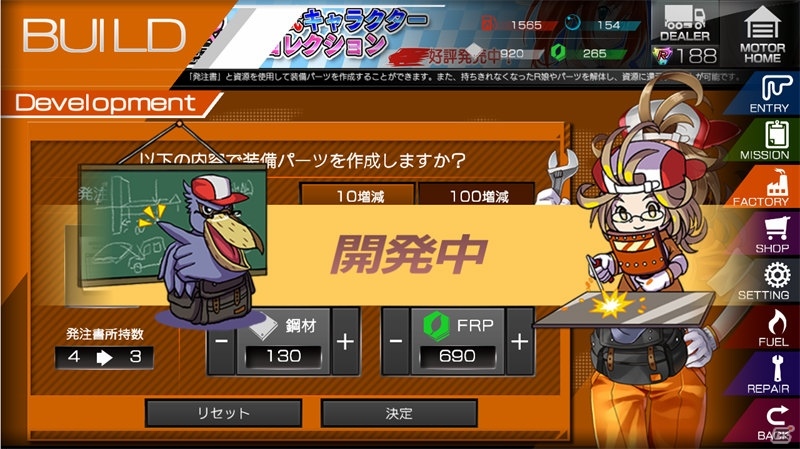 iOS版「レーシング娘。」が配信開始！高グレードフォームを開放する「進化許可証（緑）」やR娘「挙母りせ」も登場の画像8