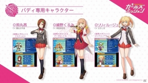 3DS「メダロット ガールズミッション」ゴッドエンペラーやアークビートルを操るバディ専用キャラクターが公開！の画像1