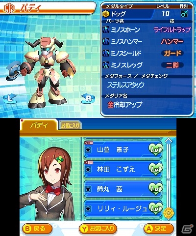 3DS「メダロット ガールズミッション」ゴッドエンペラーやアークビートルを操るバディ専用キャラクターが公開！の画像3