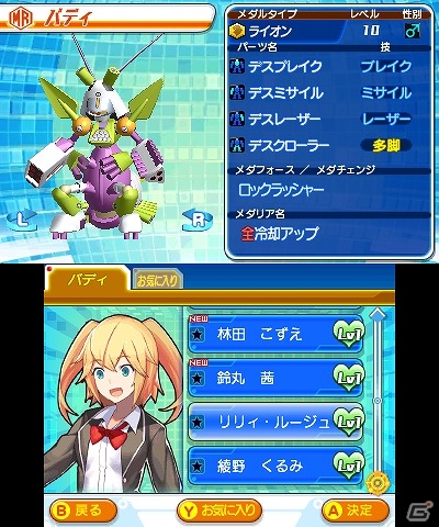 3DS「メダロット ガールズミッション」ゴッドエンペラーやアークビートルを操るバディ専用キャラクターが公開！の画像7