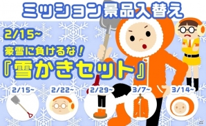 iOS「さて、ここでモンダイです！」コスモストーンがもらえる「還元クイズ」が実施中！童謡「うれしいひなまつり」の矛盾を答えようの画像2