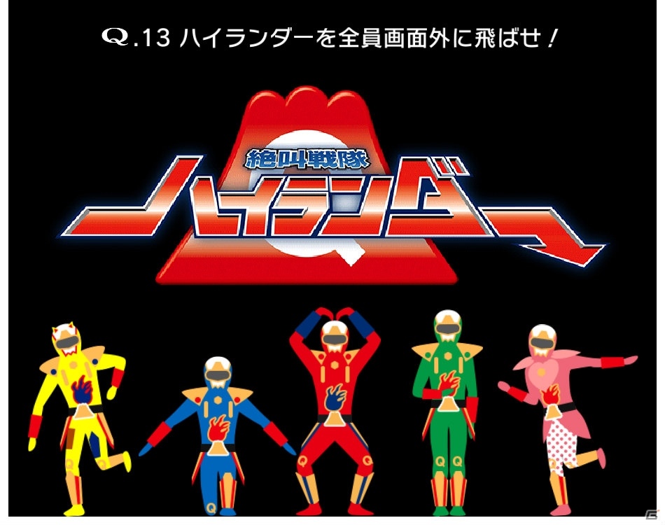 iOS/Android「Q」あのFUJIYAMAやドドンパがクイズに！富士急ハイランドとのコラボ問題が配信開始の画像5