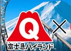 iOS/Android「Q」あのFUJIYAMAやドドンパがクイズに！富士急ハイランドとのコラボ問題が配信開始