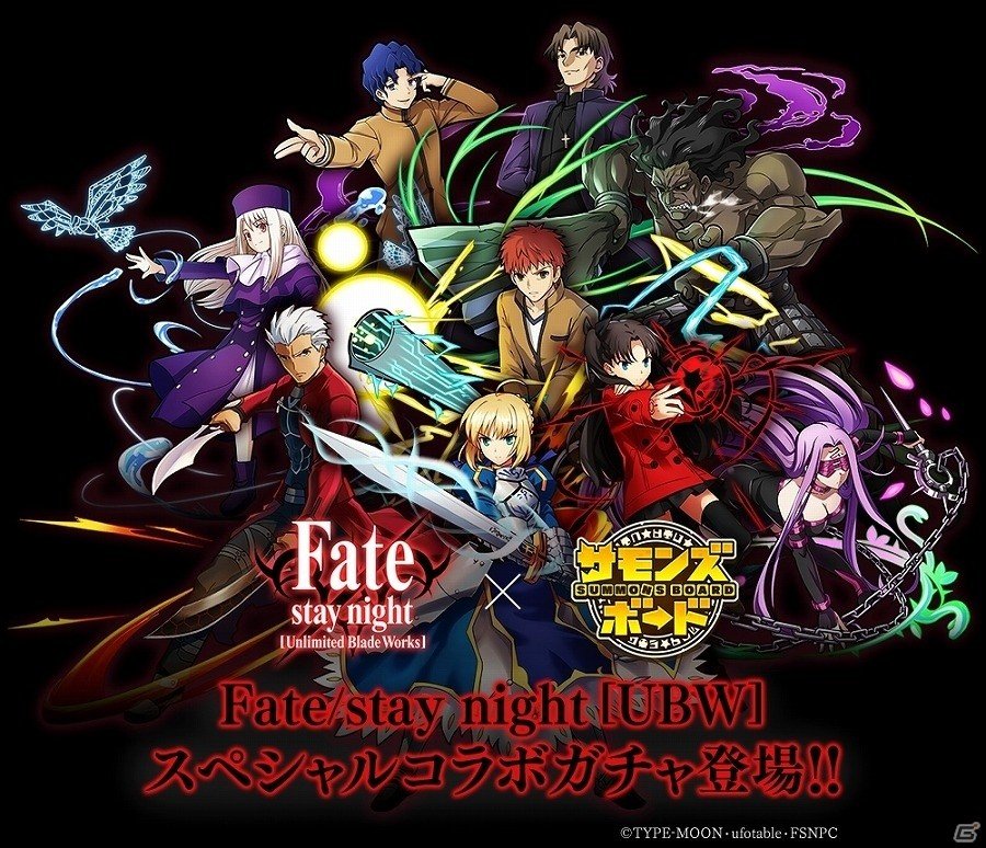 iOS/Android「サモンズボード」TVアニメ「Fate/stay night［UBW］」とのコラボがスタート！の画像17