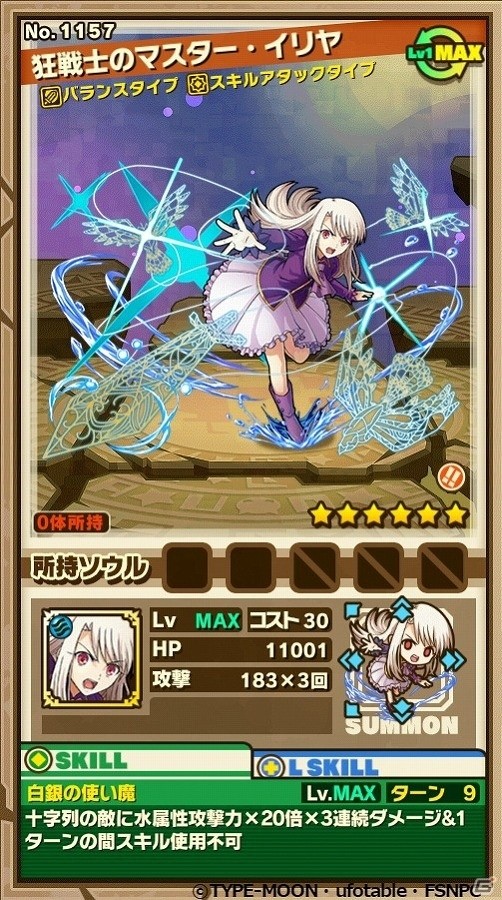 iOS/Android「サモンズボード」TVアニメ「Fate/stay night［UBW］」とのコラボがスタート！の画像26
