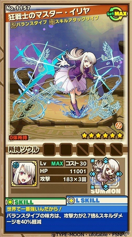 iOS/Android「サモンズボード」TVアニメ「Fate/stay night［UBW］」とのコラボがスタート！の画像27