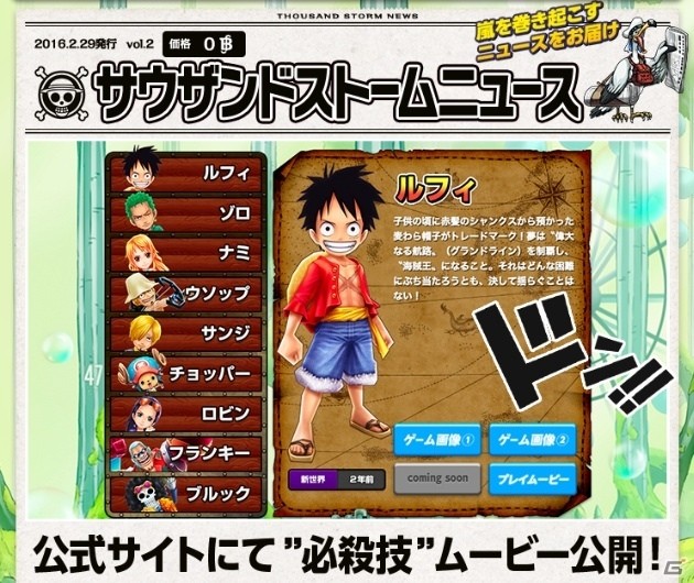 Ios Android One Piece サウザンドストーム 必殺技がさく裂するプレイムービー ルフィやゾロが登場するプレイレポートが公開 ゲーム情報サイト Gamer