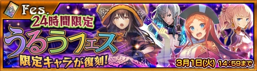 iOS/Android「チェインクロニクル ～絆の新大陸～」KADOKAWAコラボのプロローグクエストが本日配信！あのキャラが復刻する“うるうフェス”も登場の画像2