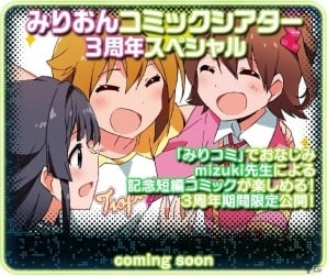 アイドルマスター ミリオンライブ！」天海春香のSRカードがもらえる3周年記念キャンペーンが開催！無料11連ガシャのプレゼントも | Gamer