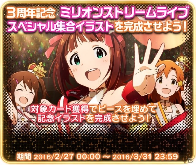 「アイドルマスター ミリオンライブ！」天海春香のSRカードがもらえる3周年記念キャンペーンが開催！無料11連ガシャのプレゼントもの画像2