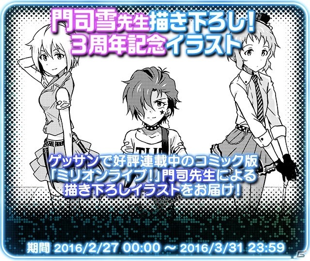 「アイドルマスター ミリオンライブ！」天海春香のSRカードがもらえる3周年記念キャンペーンが開催！無料11連ガシャのプレゼントもの画像6