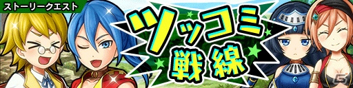 iOS/Android「パズルワンダーランド」レジェンドジョブ「稲荷神」を持つ★5稲荷神ミタマが登場―イベントではフルボイスで活躍！の画像6