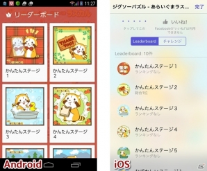 iOS/Android「ジグソーパズル – あらいぐまラスカル｜プチ世界名作劇場」にスコアランキング機能が追加！広告非表示プラグインも販売開始の画像6