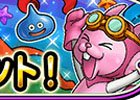 iOS/Android「星のドラゴンクエスト」800万ダウンロード突破！500ジェム＆「はぐメタのカギ」がプレゼント