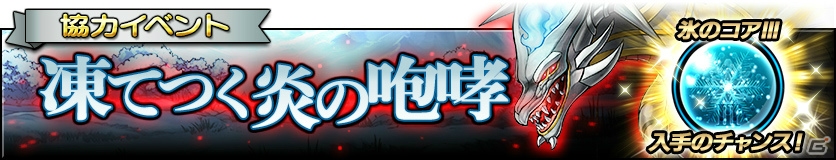 iOS/Android「グリムノーツ」新たに「ジャンヌ・ダルク」の想区が追加！ヘンゼルとグレーテルやマッチ売りの少女も登場の画像10
