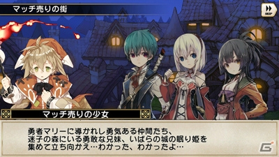 iOS/Android「グリムノーツ」新たに「ジャンヌ・ダルク」の想区が追加！ヘンゼルとグレーテルやマッチ売りの少女も登場の画像3
