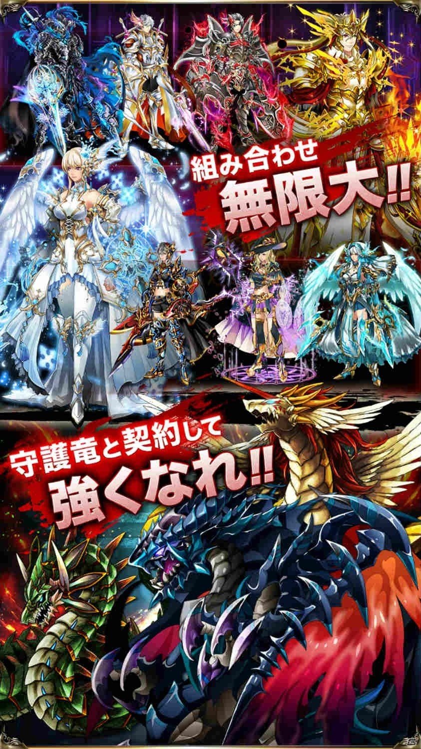 育成RPG「ドラゴンキャバリア -最後の騎士団-」がコロプラにて配信開始！位置情報を利用したオリジナル機能も搭載の画像2