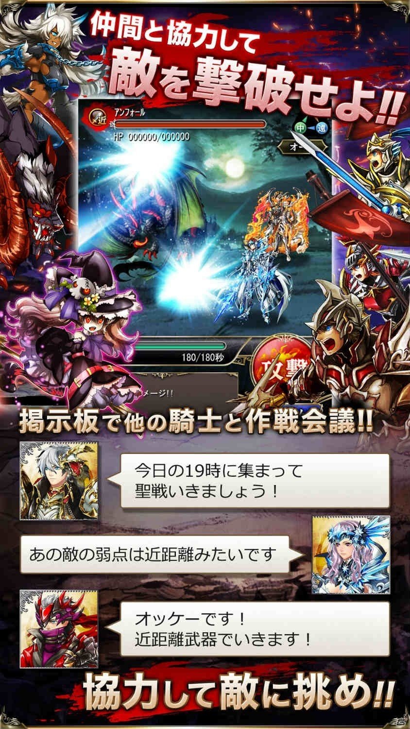 育成RPG「ドラゴンキャバリア -最後の騎士団-」がコロプラにて配信開始！位置情報を利用したオリジナル機能も搭載の画像3