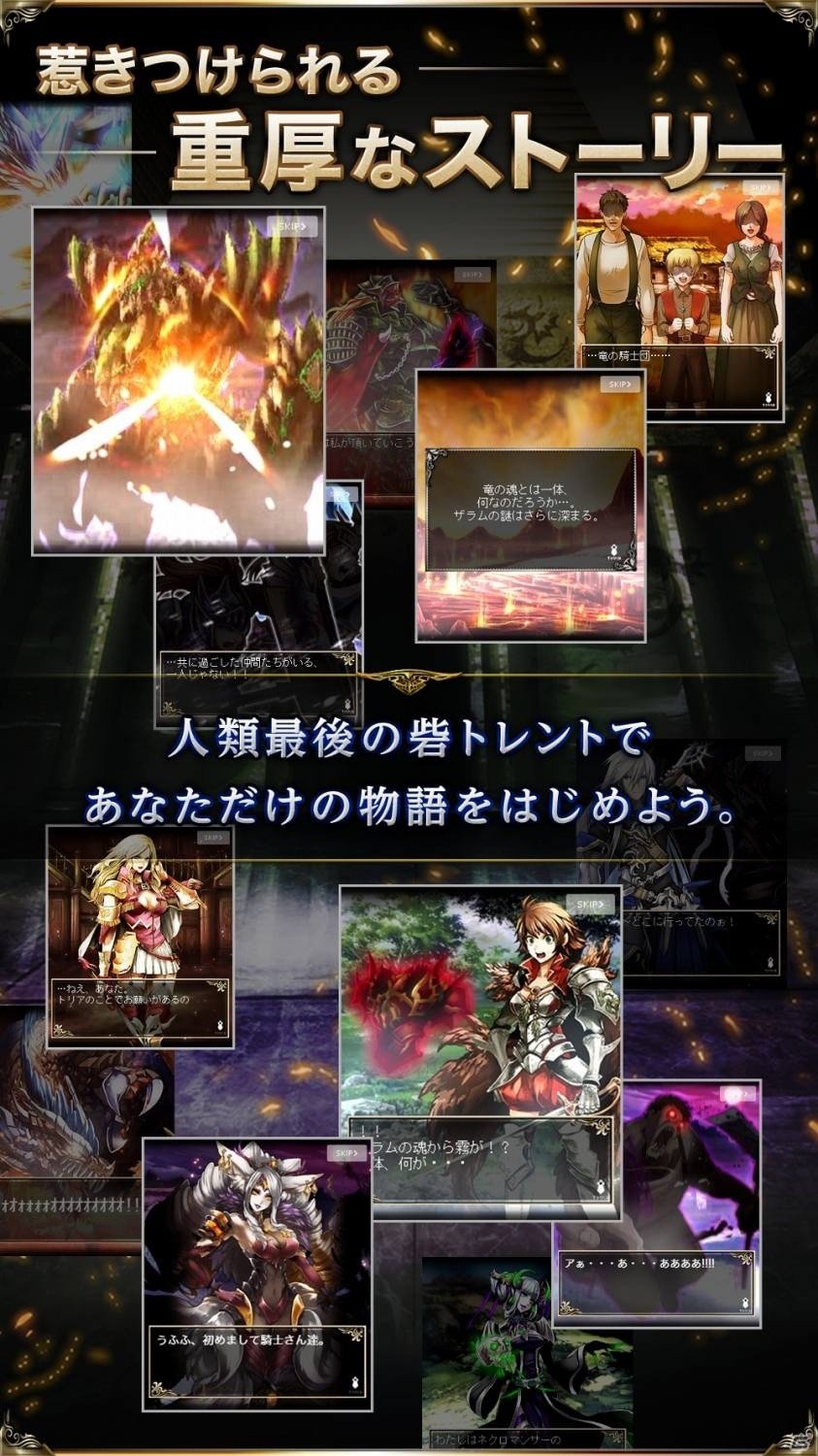 育成RPG「ドラゴンキャバリア -最後の騎士団-」がコロプラにて配信開始！位置情報を利用したオリジナル機能も搭載の画像4