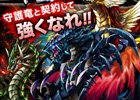 育成RPG「ドラゴンキャバリア -最後の騎士団-」がコロプラにて配信開始！位置情報を利用したオリジナル機能も搭載