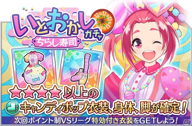 iOS/Android「なないろランガールズ」春のなないろフェスが3月1日より開催！強力な新衣装「リリーブラック」も登場の画像10