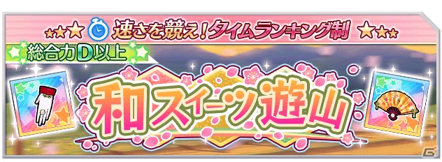 iOS/Android「なないろランガールズ」春のなないろフェスが3月1日より開催！強力な新衣装「リリーブラック」も登場の画像11