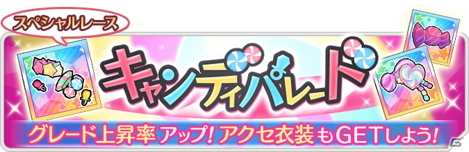 iOS/Android「なないろランガールズ」春のなないろフェスが3月1日より開催！強力な新衣装「リリーブラック」も登場の画像12