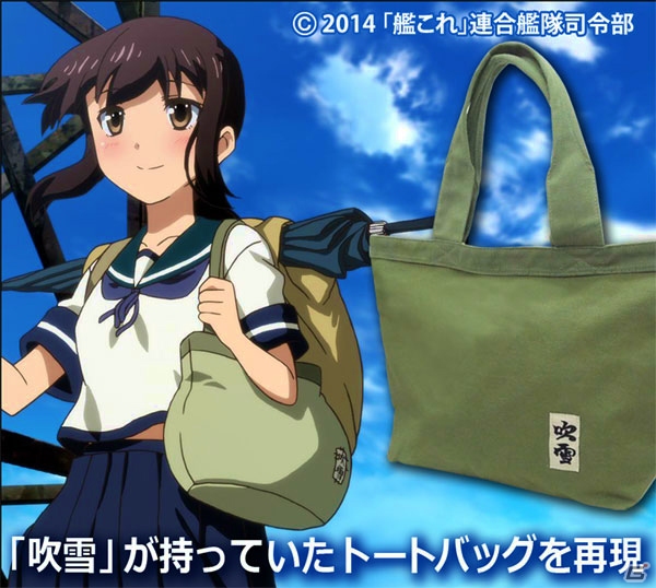 「艦隊これくしょん -艦これ-」吹雪のトートバッグ＆第六駆逐隊のフルカラーマグカップが2016年5月に発売！の画像1