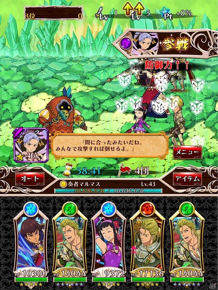 iOS/Android「七つの⼤罪 ポケットの中の騎⼠団」共闘祭りがリニューアル！踊り⼦姿のエリザベスが登場するイベントも開催の画像2
