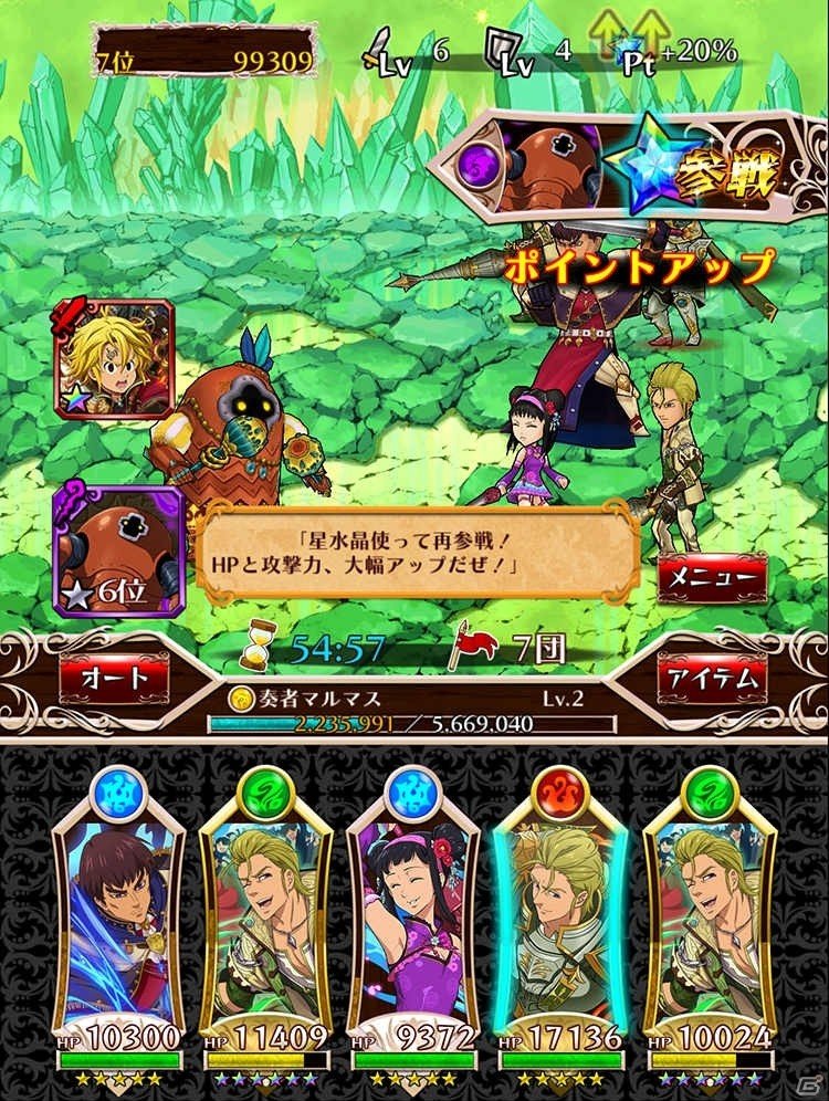 iOS/Android「七つの⼤罪 ポケットの中の騎⼠団」共闘祭りがリニューアル！踊り⼦姿のエリザベスが登場するイベントも開催の画像3