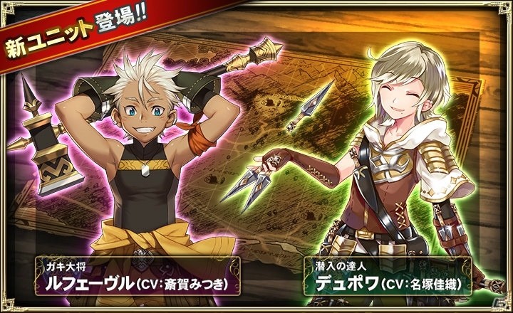 iOS/Android「オルタンシア・サーガ -蒼の騎士団-」4人の新キャラクターが登場する新章「激突～北方からの侵略者」が配信！の画像2