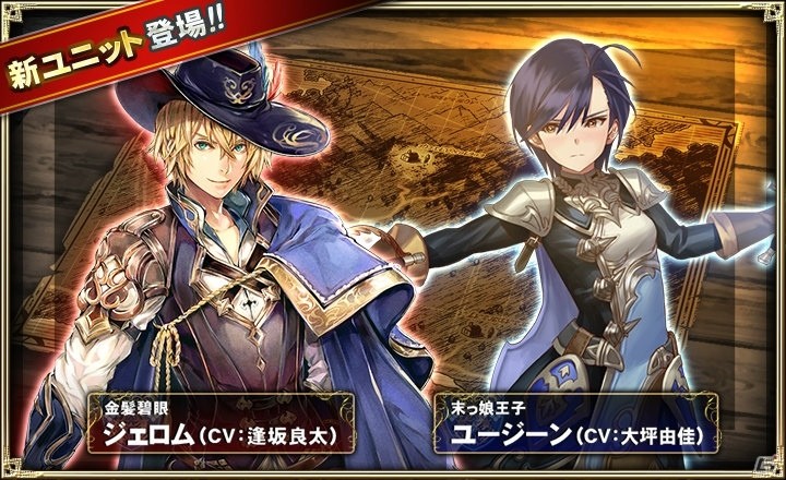 iOS/Android「オルタンシア・サーガ -蒼の騎士団-」4人の新キャラクターが登場する新章「激突～北方からの侵略者」が配信！の画像3