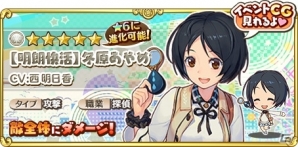 iOS/Android「トイズドライブ」9 BONUSスカウトが登場！投票イベント＆マンションイベントも開催の画像3