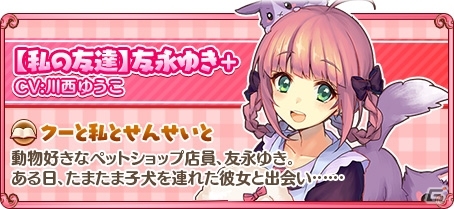 iOS/Android「トイズドライブ」9 BONUSスカウトが登場！投票イベント＆マンションイベントも開催の画像10