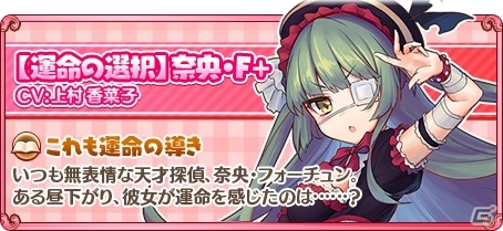 iOS/Android「トイズドライブ」9 BONUSスカウトが登場！投票イベント＆マンションイベントも開催の画像11