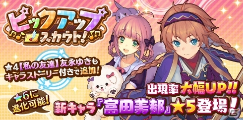 iOS/Android「トイズドライブ」9 BONUSスカウトが登場！投票イベント＆マンションイベントも開催の画像12