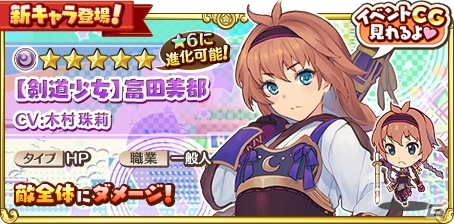 iOS/Android「トイズドライブ」9 BONUSスカウトが登場！投票イベント＆マンションイベントも開催の画像13