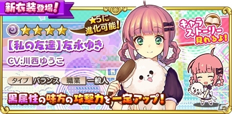 iOS/Android「トイズドライブ」9 BONUSスカウトが登場！投票イベント＆マンションイベントも開催の画像14