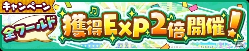 iOS/Android「トイズドライブ」9 BONUSスカウトが登場！投票イベント＆マンションイベントも開催の画像15
