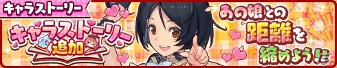 iOS/Android「トイズドライブ」9 BONUSスカウトが登場！投票イベント＆マンションイベントも開催の画像7