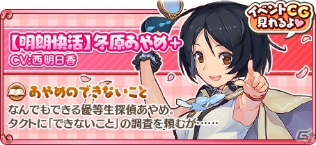 iOS/Android「トイズドライブ」9 BONUSスカウトが登場！投票イベント＆マンションイベントも開催の画像8