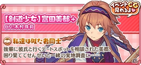 iOS/Android「トイズドライブ」9 BONUSスカウトが登場！投票イベント＆マンションイベントも開催の画像9