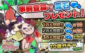 iOS/Android「プリンセスパンツァー～三人の姫と空白の大地～」が配信開始！10連ガチャ1回分の魔石のプレゼントもの画像2
