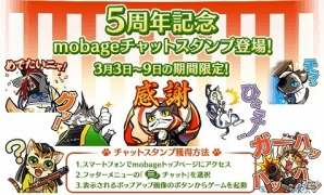 「のぶニャがの野望」ミィ直政やニャいとう昌豊が追加されるアップデート「五周年だけど四天王」が実施！Mobageチャットスタンプも配信の画像6