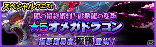 iOS/Android「モンスターギア バースト」ギアセンス付きの超レジェンドギア「オーディン」「ブリュンヒルデ」が新登場！の画像12