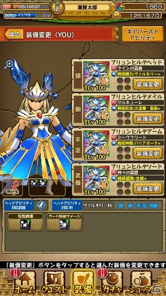 iOS/Android「モンスターギア バースト」ギアセンス付きの超レジェンドギア「オーディン」「ブリュンヒルデ」が新登場！の画像5