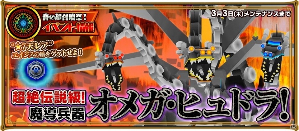 iOS/Android「レジェンド オブ キングダム」過去最凶難易度のイベントクエストが出現！最強クラスのアイテムが登場するガチャイベントも3月1日より実施の画像1
