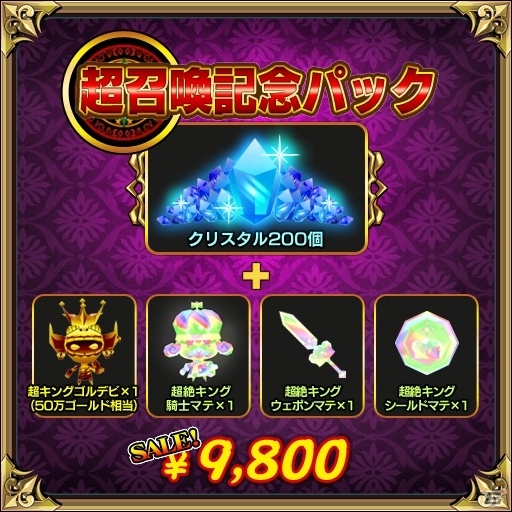 iOS/Android「レジェンド オブ キングダム」過去最凶難易度のイベントクエストが出現！最強クラスのアイテムが登場するガチャイベントも3月1日より実施の画像11