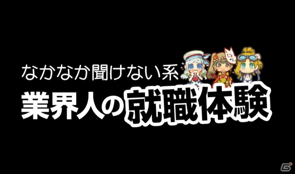 iOS/Android「はがねオーケストラ」声優の表情とキャラクターがリンクするWEBラジオが配信！就職にまつわるトークを展開の画像3