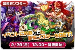 iOS/Android「モンスター ドライブ レボリューション」60万DLを突破！ダイヤ10個がプレゼント＆新イベント、新ガチャもスタートの画像2